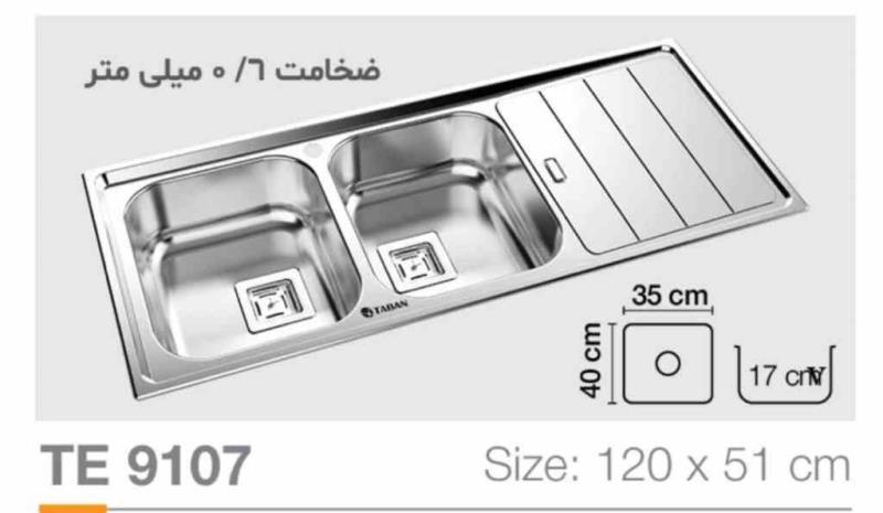 سینک ظرفشویی تابان مدل TE 9107 لگن چپ