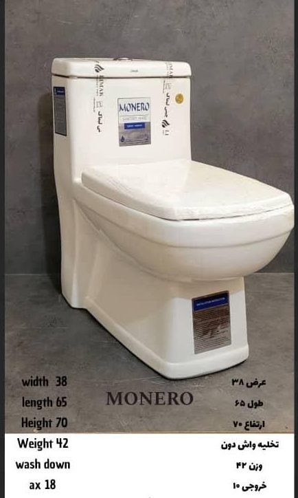 توالت فرنگی لیماک مدل مونرو